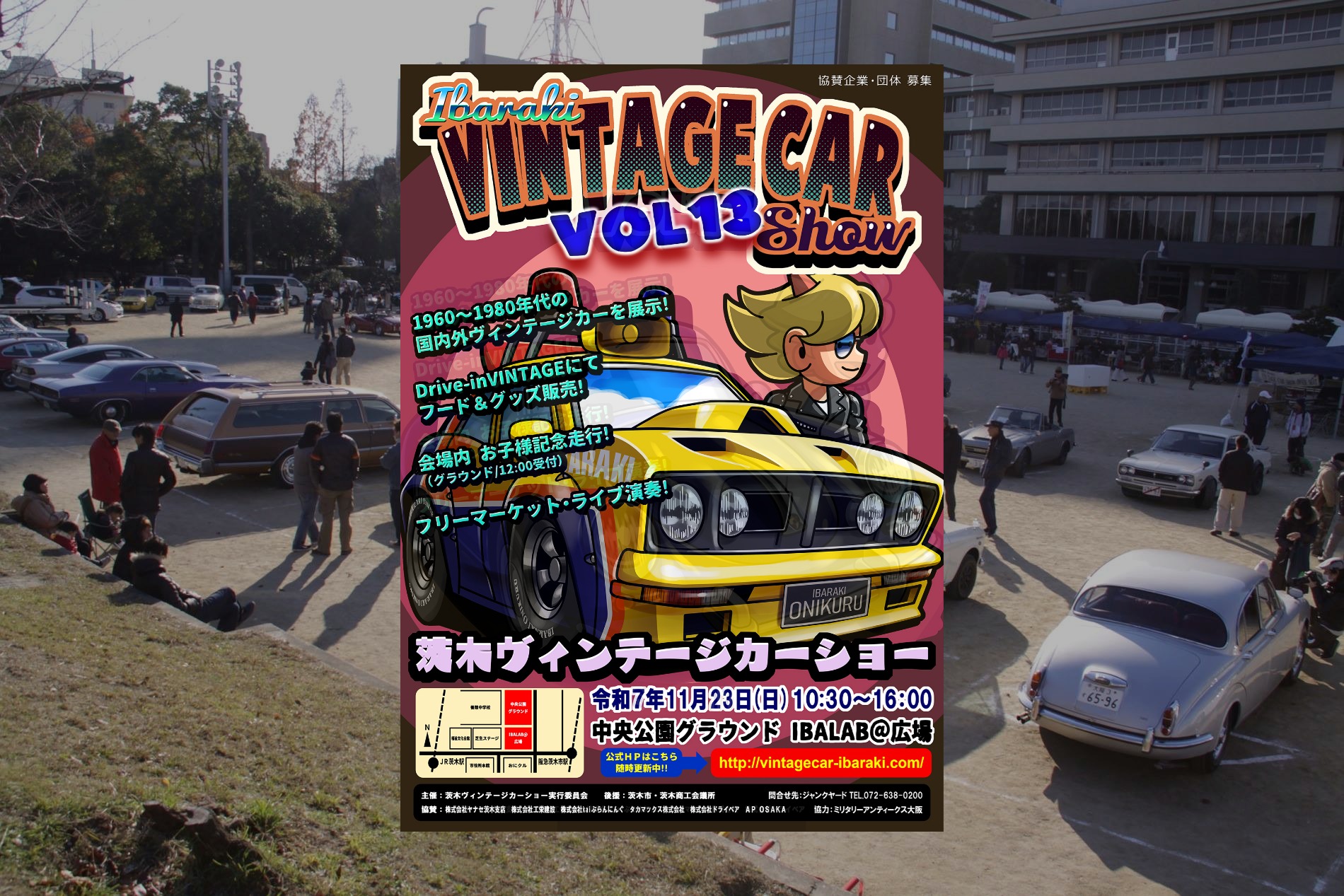 茨木ヴィンテージカーショー
